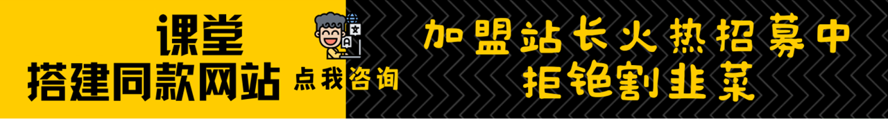 加盟创业联盟,搭建同款项目资源站,实现日入2000+-创业联盟