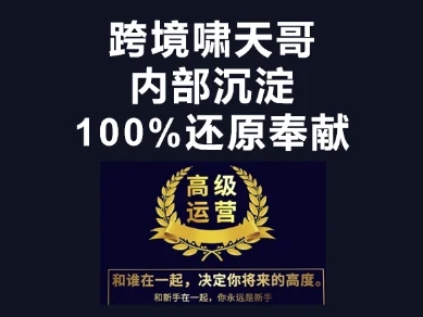 漫威跨境特训营-跨境电商教程-创业联盟