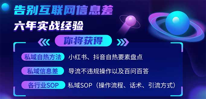 (14212期)2025最新流量玩法出炉,无视平台风控,小红书暴利引流打法,日引流1000+-创业联盟