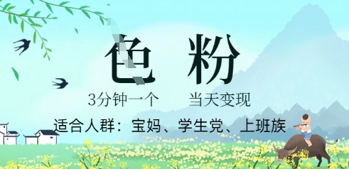 短视频S粉计划,3 分钟原创,当天变现-创业联盟