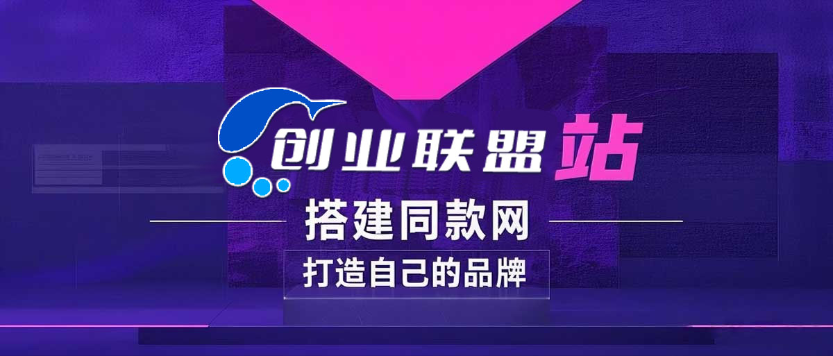 你还在到处找项目?还在当韭菜?我靠卖项目一个月收入5万+,曾经我也是个失败者。-创业联盟