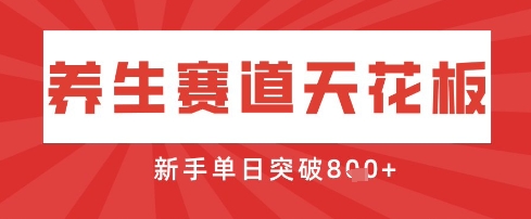 AI制作3D动漫器官养生视频,单日收益突破8张+,单条点赞40W-创业联盟