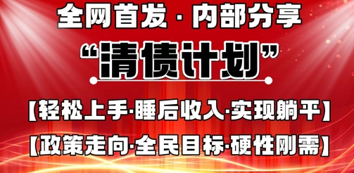 全网首发,内部分享,持续管道收益,真正可发展的事业,自己做老板-创业联盟